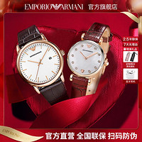 EMPORIO ARMANI 皮带简约商务情侣表男女送礼520