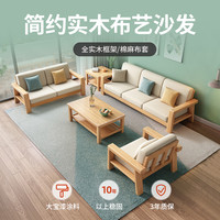华南 全实木沙发床 原木色 三人位拉床版+长茶几
