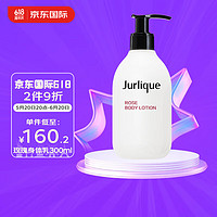 Jurlique 茱莉蔻 玫瑰柔肤身体乳 300ml