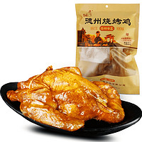 凤起 德州烧烤鸡600g 卤味鸡肉类熟食烧烤味扒鸡德州烧鸡整鸡开袋即食