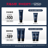 L'OREAL PARIS 欧莱雅男士氨基酸洗面奶温和清洁紧致水润洁面乳男生专用官方正品