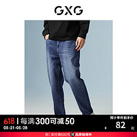 GXG 男装 商场同款蓝色直筒型牛仔裤