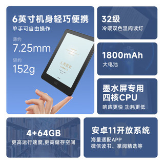 MOAAN 墨案 Pantone 6 彩屏电子书阅读器 4GB+64GB 蓝色