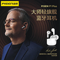 PISEN 品胜 无线蓝牙耳机P1 Plus