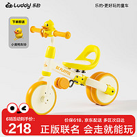 乐的儿童滑步车平衡车儿童滑行车扭扭玩具1-3-5岁婴幼儿 1028L小黄鸭