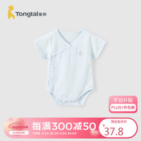 童泰（TONGTAI）婴儿包屁夏季薄款衣服家居内衣连体哈衣TS41J316-DS