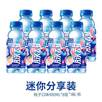 百亿补贴：Mizone 脉动 原装水蜜桃味400ml*24小瓶迷你装维生素便携桃子味饮料ML运动