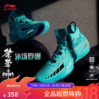 LI-NING 李宁 桀骜丨篮球鞋男新款舒适稳定减震回弹耐磨实战鞋轻便外场运动鞋 冰瓷绿