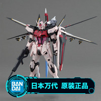 BANDAI 万代 模型 62888 MG 1/100 StrikeRouge 强袭嫣红 高达凤装备 拼装