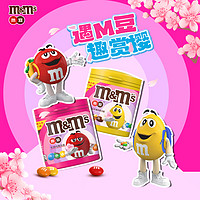 m&m's 玛氏 mm豆巧克力豆创意魔方道具礼盒100g*2罐m豆巧克力儿童零食礼物