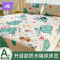 百亿补贴：Joyncleon 婧麒 A类防水隔尿床笠单件夹棉加厚拼接床婴儿床垫保护罩防尘床罩