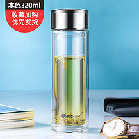 TiaNXI 天喜 水杯玻璃杯大容量杯子家用办公便携男女双层过滤泡茶杯 本色320ml