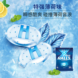 HALLS 荷氏 50粒特强薄荷糖午夜风暴强劲清凉清新口气小零食批发薄荷味