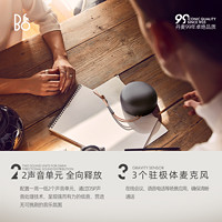 铂傲 B&O Beosound A1 二代无线蓝牙音箱