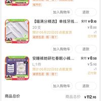 订单截图缩略图