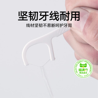 喵满分 单线牙线棒20支
