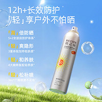 88VIP：RE:CIPE 玥之秘 水晶防曬噴霧220ml*2沙灘海邊防紫外線囤貨裝