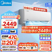 Midea 美的 i青春II系列 KFR-35GW/N8XHB1 新一级能效 壁挂式空调 1.5匹