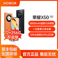 HONOR 荣耀 X50 第一代骁龙6芯 1.5K超清护眼曲屏 5800mAh大电池 权益版