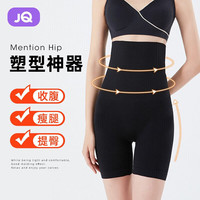 婧麒(JOYNCLEON)收腹提臀裤女塑形束腰塑身收小肚子强力产后翘臀收胯内裤 经典黑 M/L(体重100-125斤)
