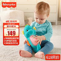 Fisher-Price 小海马0岁+安抚哄睡宝宝安抚玩偶