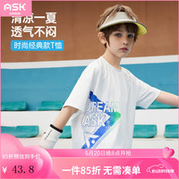 ASK JUNIOR男童短袖T恤2024夏装薄款凉爽透气冰丝凉感儿童速干T恤