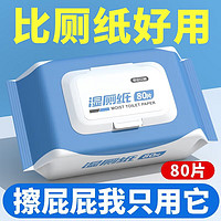 CoRou 可心柔 短云湿厕纸擦屁股厕所纸巾湿巾一次性80抽大包清洁湿纸巾 7包560抽