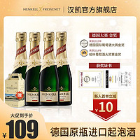 HENKELL TROCKEN 汉凯 德国原瓶进口汉凯特罗肯干型起泡酒气泡酒200ml*4瓶年货礼盒