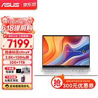 ASUS 华硕 灵耀14 2024酷睿标压Ultra7 2.8K 120Hz OLEDAI超轻薄商务办公笔记本电脑 冰川银Ultra9 185H丨2.8K屏 32G内存丨1T固态