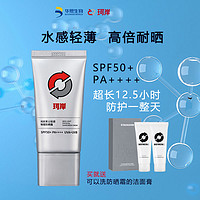 Refresh 珂岸 华熙生物珂岸男士防晒喷雾物理隔离霜SPF50+隔离霜保湿霜运动户外