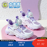 BIG WASP 大黄蜂 儿童鞋子运动鞋男童2024夏季中大童透气网面休闲跑步鞋 紫色(单网旋钮扣) 28码