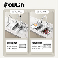 OULIN 欧琳 威尼斯系列 不锈钢水槽套装