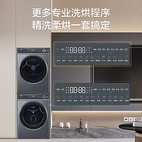 Haier 海尔 纤美系列376套装 XQG100-BD14376LU1+HGY100-F376U1双擎热泵洗烘套装。