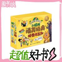 图书秒杀：《小猛犸爆笑经典桥梁书礼盒》（27册）