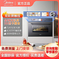 Midea 美的 R6嵌入式微蒸烤一体机家用无边微霸蒸烤箱GR6微蒸烤炸四合一