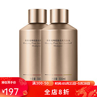 Otto Hahn 哈恩 防脱发洗发水侧柏叶洗头膏露辉影授权防脱洗发水300ml*2