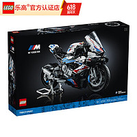 LEGO 乐高 机械组仿真科技男女孩积木玩具粉丝收藏生日礼物 42130 宝马摩托车1000RR