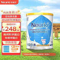 neurio 紐瑞優 纽瑞优Neurio乳铁蛋白调制乳粉(蓝钻版) 基础入门款 60g