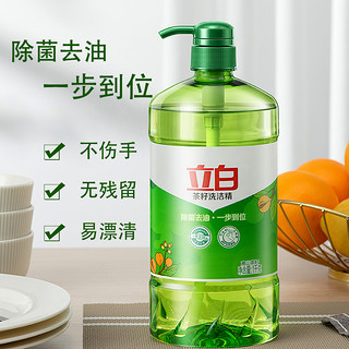 Liby 立白 茶籽洗洁精果蔬可用除菌去油食品用家用洗洁精按压洁净无残留1kg