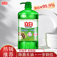 Liby 立白 茶籽洗洁精果蔬可用除菌去油食品用家用洗洁精按压洁净无残留1kg