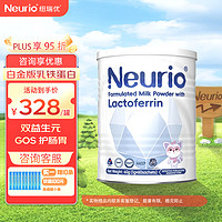 neurio 紐瑞優 纽瑞优Neurio乳铁蛋白调制乳粉(白金版) 双倍益生元 60g