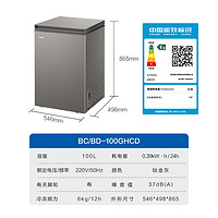 Haier 海尔 100升低霜冷藏柜 BC/BD-100GHCD