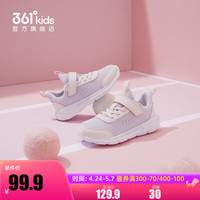 361°儿童单网运动鞋(款式任选)