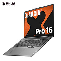 Lenovo 联想 小新Pro AI元启 联想小新Pro16 笔记本电脑