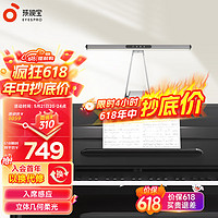 EYESPRO 孩视宝 OH26-P 护眼钢琴台灯