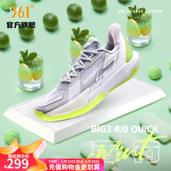 361361度篮球鞋男春夏季新款实战防滑后卫鞋运动鞋ip薄荷糖42