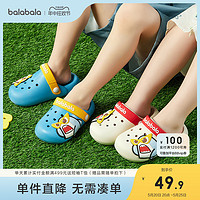 巴拉巴拉 儿童拖鞋夏季2024新款男童女童可爱洋气鞋子软底轻便