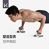 Keep S型俯卧撑支架辅助健身腹肌速成型男锻炼胸肌家用训练