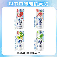 RIO 锐澳 预调 鸡尾酒 果酒 清爽系列330ml*6罐+赠气泡水*2罐