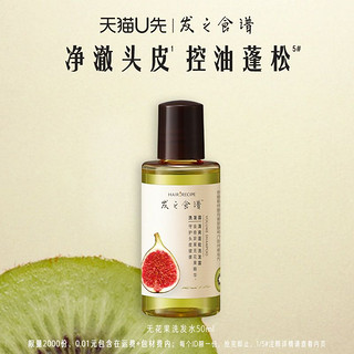 清爽蓬松洗发露50ml